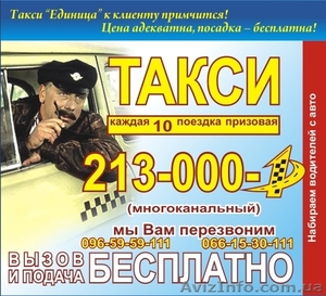 Такси