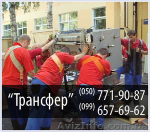 Квартирные переезды в Донецке / 050-703-30-25/ г.Донецк #194420