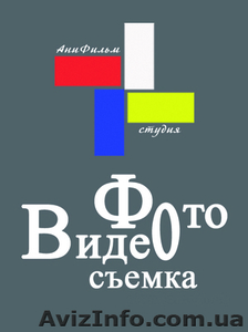Видео-Фото съемка. #189173