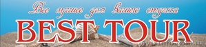 Best - Tour  Все  лучшее  для  вашего  отдыха #204434