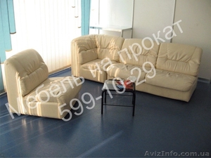 Аренда бежевых диванов (044) 599-10-29 #190742