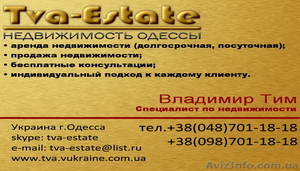 Услуги риэлтора #213994