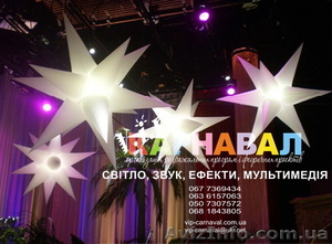 Прокат,  оренда - Сяючі надувні світлодіодні зірки,  Светящиеся надувные звёзды,  L #185325