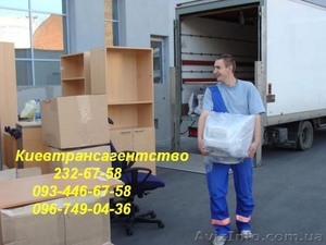 Перевезти мебель в Киеве 232-67-58 перевозки мебели по Киеву #236191