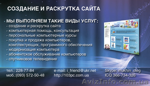 создание сайта киев создание сайта киев создание сайта киев #231862