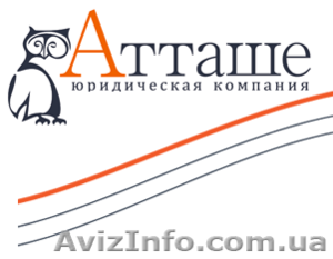 Юридическая компания 