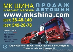 Шины Кама-310 10.00 R20 (280R508),  11.00 R20 (300R508),  12.00 R20 (320R508) #231714