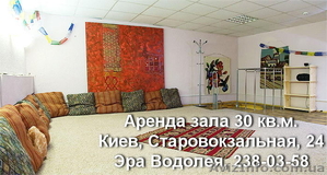 Аренда залов в центре Киева,  сдам недорого #246727