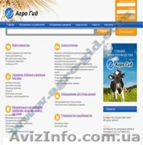 Продажа пестицидов  в Украине #244241