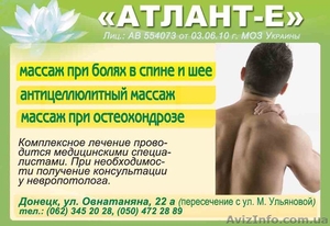 Сидячая работа вызывает боли в спине,  плечах,  шее? #224960