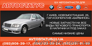 Запчасти новые и б.у #238090