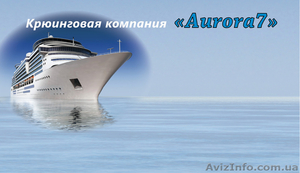 РАБОТА ДЛЯ МОРЯКОВ  #236292