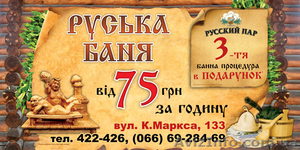 Банный клуб 