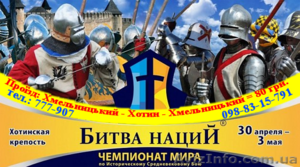 БИТВА НАЦИЙ - ХОТИН - второй международный фестиваль рыцарских боев. #243793