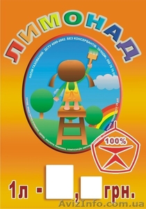 ГОСТовский ЛИМОНАД в кегах #221706