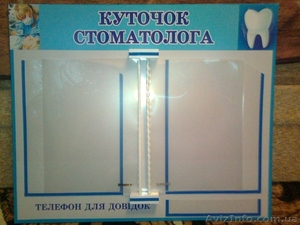 УГОЛОК ПОТРЕБИТЕЛЯ #239268