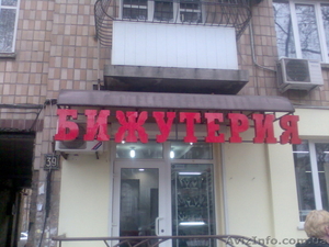 ВЫВЕСКИ, буквы, неон #243375