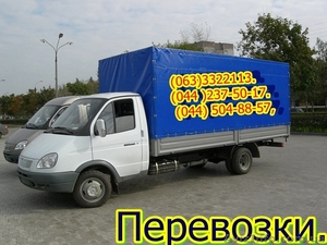 Грузовые перевозки по Киеву #232511