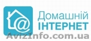 Подключить Домашний Интернет Киевстар Херсон #223188