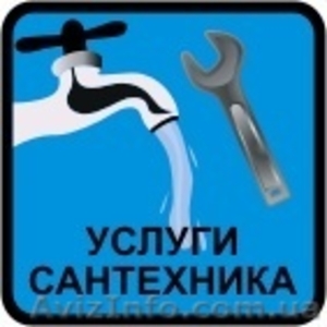 Сантехник без выходных. Всегда трезвый #221309