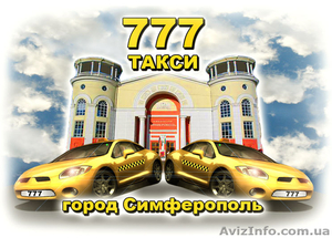 Диспетчерская служба такси
