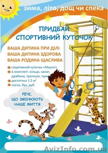 спортивный суголок от производителя  #221406