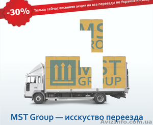 Грузчики Харьков , Перевозки Харьков  #228409