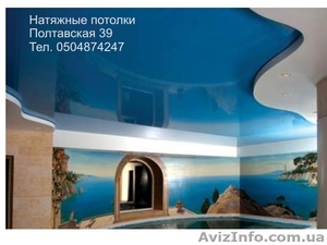 Натяжные потолки Кировоград #230895