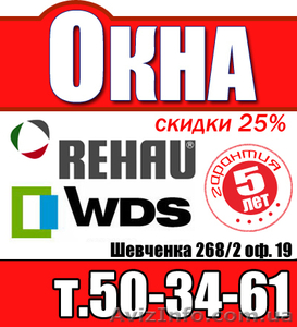 Металлопластиковые окна в Черкассах #220695