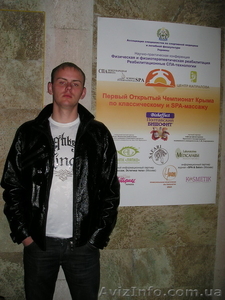 Профессиональный массаж по доступной цене #232168