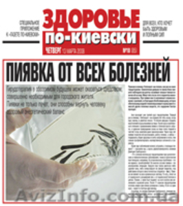 Лечение пиявками женских заболеваний c выездом к пациенту #244106