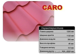 Металлочерепица PolStal  #235341