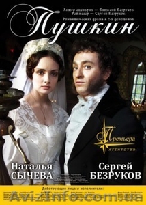 спектакль Пушкин в Киеве,  Сергей Безруков #238236