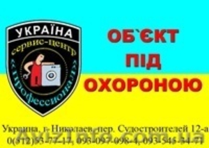 Ремонт стиральных машин в г.Николаеве #248456