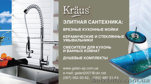 Элитная американская сантехника Kraus  #221641