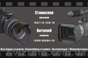 Свадебная фотосъемка и Видеосъемка в Виннице #223607