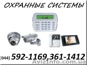 ЦЕРБЕР - установка видеонаблюдения,  сигнализации,  СКД,  домофонов #255315
