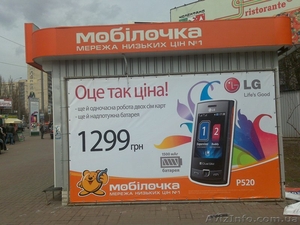 Производство наружной рекламы в Киеве #268606