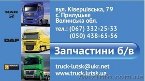 Запчасти к грузовикам #260090