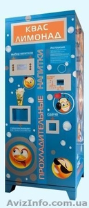 Новинка к сезону! Торговые автоматы для газировки “Микс”  #272646