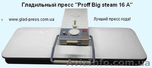 Находка! Гладильный пресс дающим жилье Proff 16A  #272648