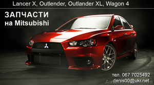 разборка Mitsubishi LANCER X,  OUTLANDER #272372