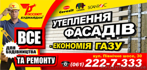 фасадные системы #266682