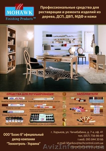 Средства для реставрации и ремонта изделий из дерева,  ДСП,  ДВП #273910