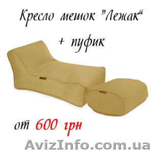 Креслo мешок Лежак к бассейну #278351