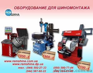 Шиномонтаж легковой и грузовой #259276
