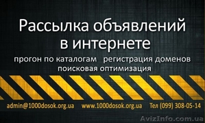 Реклама в Бердянске #277725