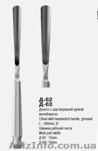 Д-62 Долото желобоватое 10мм #261226