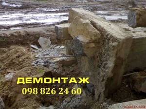 Выполним демонтажные работы любой сложности в Днепропетровске #254615