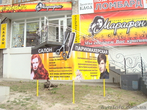 Салон красоты Марафен.татуаж. #252147